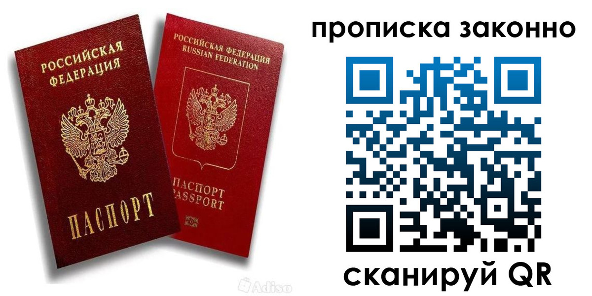 прописка законно в Нижнем Новгороде