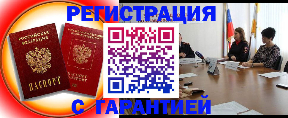 миграционный учет в Нижнем Новгороде