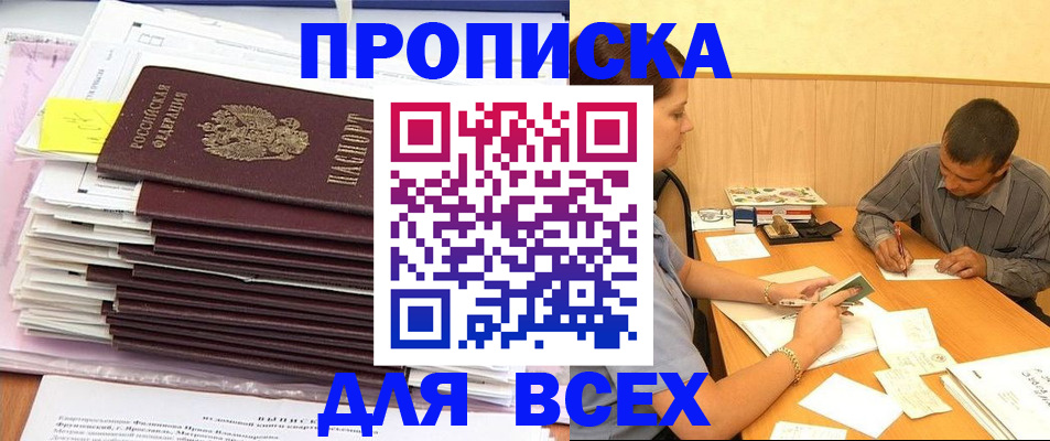 прописка иностранных граждан в Нижнем Новгороде