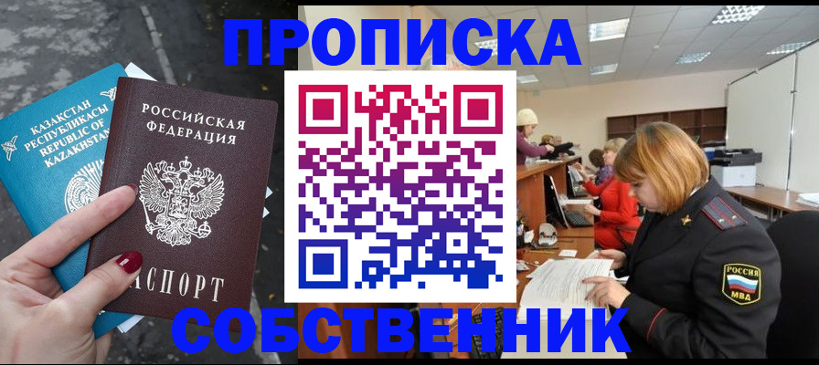 временная регистрация в Нижнем Новгороде