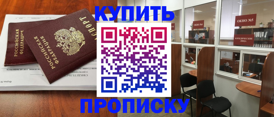 временная регистрация в квартире в Нижнем Новгороде