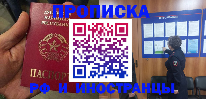 временная регистрация в квартире в Нижнем Новгороде
