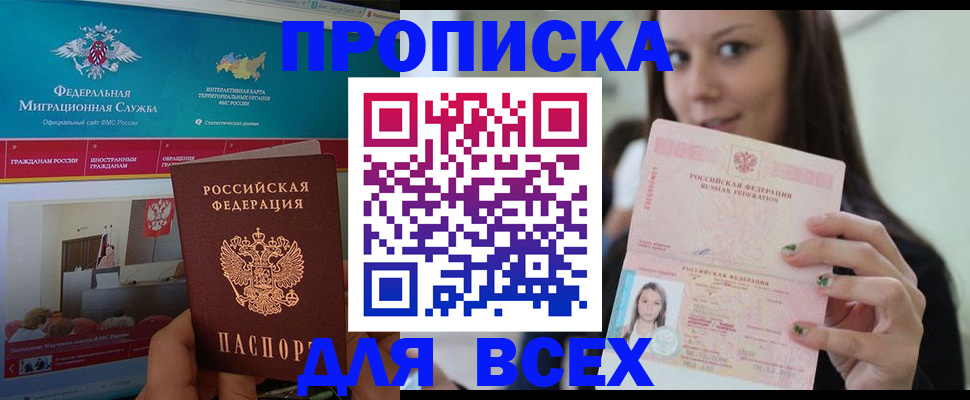 пропишу в квартире в Нижнем Новгороде