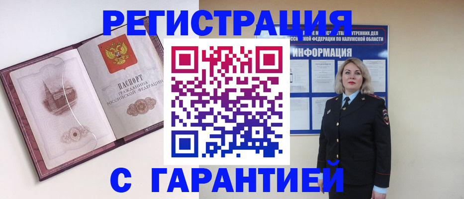 купить прописку в Нижнем Новгороде