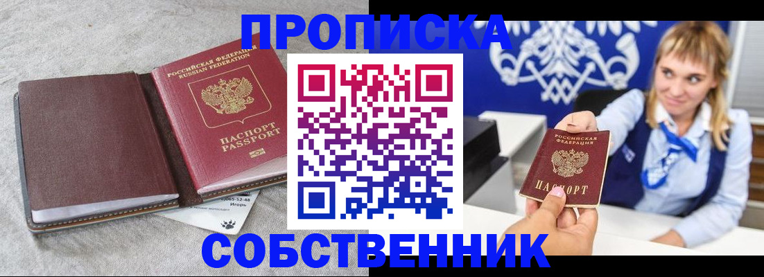 пропишу в квартире в Нижнем Новгороде