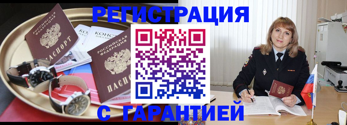 временная регистрация законно в Нижнем Новгороде