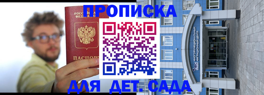 прописка от собственника в Нижнем Новгороде