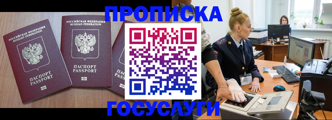 прописка поиск в Нижнем Новгороде
